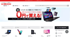 Desktop Screenshot of netde-pc.jp