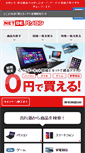 Mobile Screenshot of netde-pc.jp