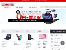 Tablet Screenshot of netde-pc.jp